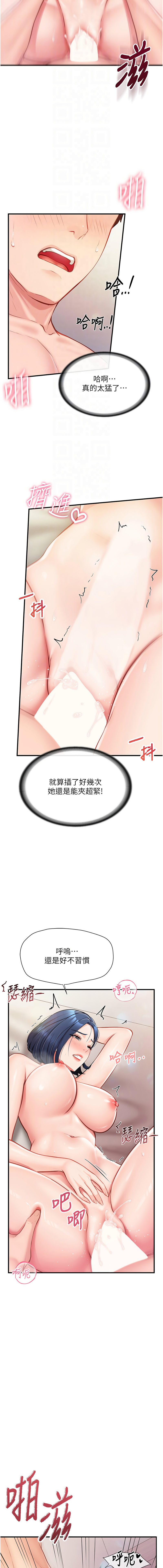 报告女班长:一根突起 |  報告女班長:一根突起 1-7 - Page 126