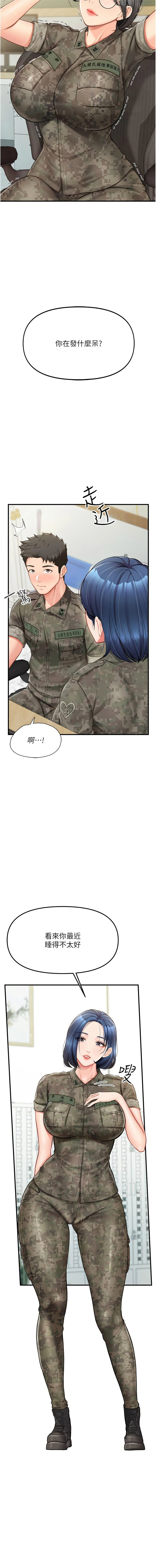 报告女班长:一根突起 |  報告女班長:一根突起 1-7 - Page 134