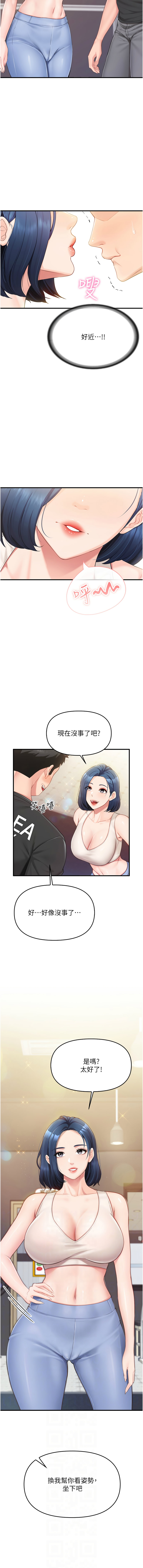 报告女班长:一根突起 | 報告女班長:一根突起 1-7 - Page 32