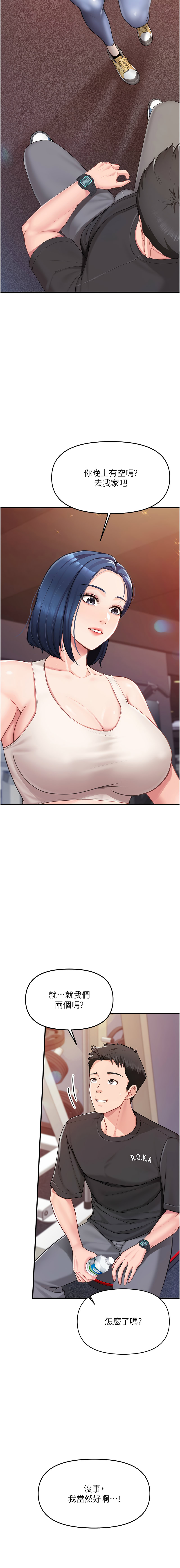 报告女班长:一根突起 |  報告女班長:一根突起 1-7 - Page 40