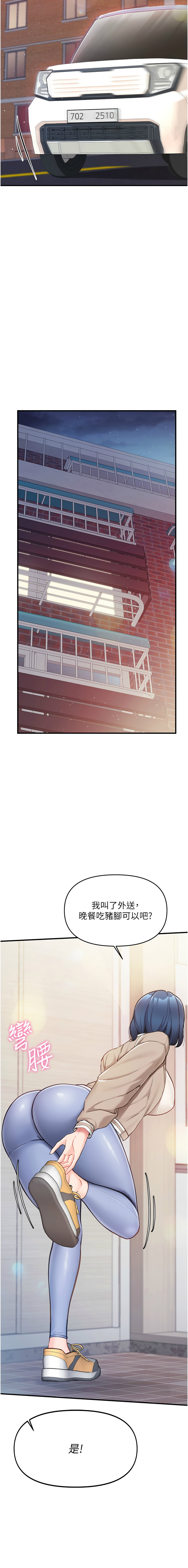 报告女班长:一根突起 | 報告女班長:一根突起 1-7 - Page 44