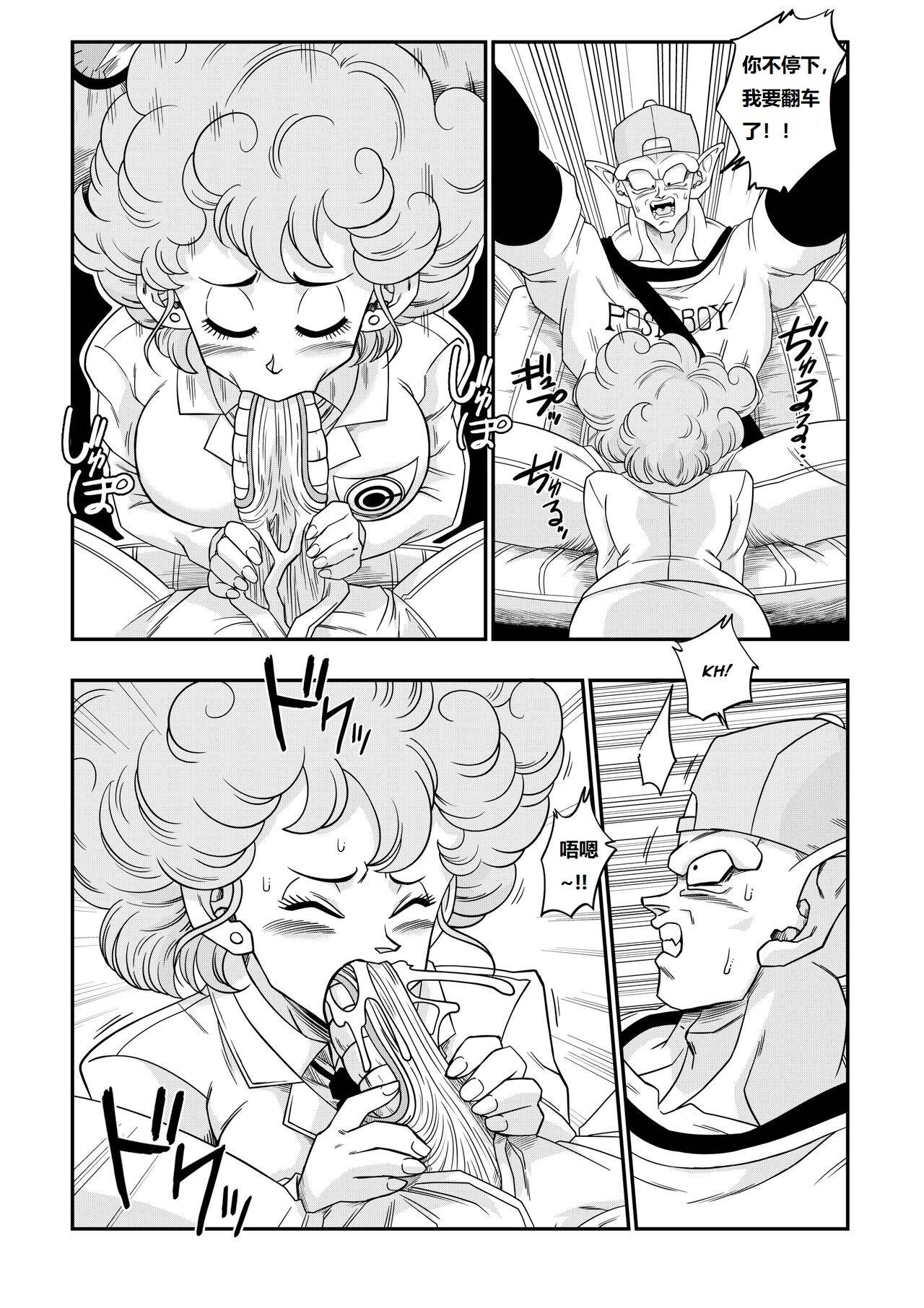 燃烧的大道!!悟空比克学开车!! - Page 8