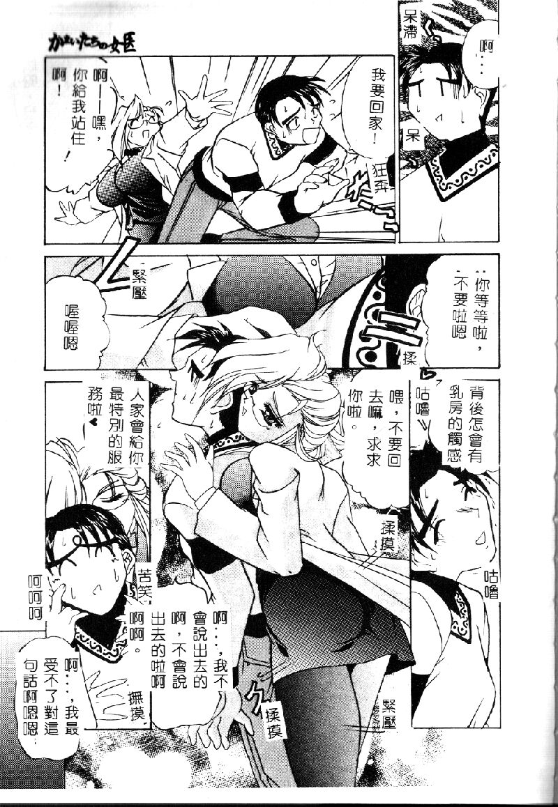 Princess & Lady♡ - Page 155