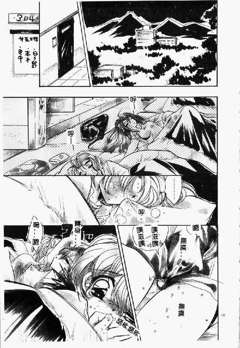 Princess & Lady♡ - Page 169