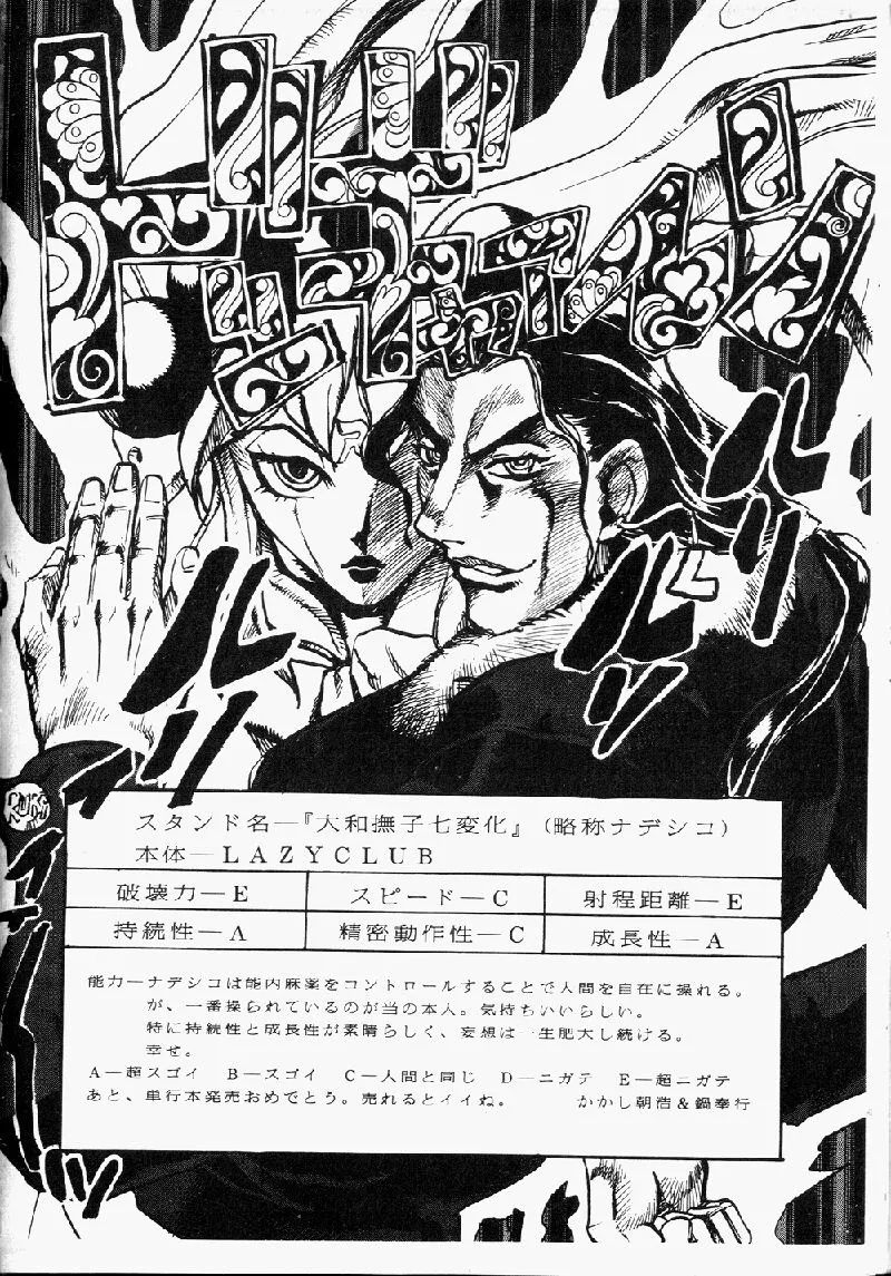 Princess & Lady♡ - Page 187