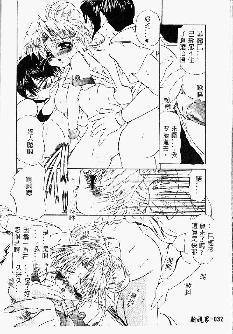 Princess & Lady♡ - Page 35