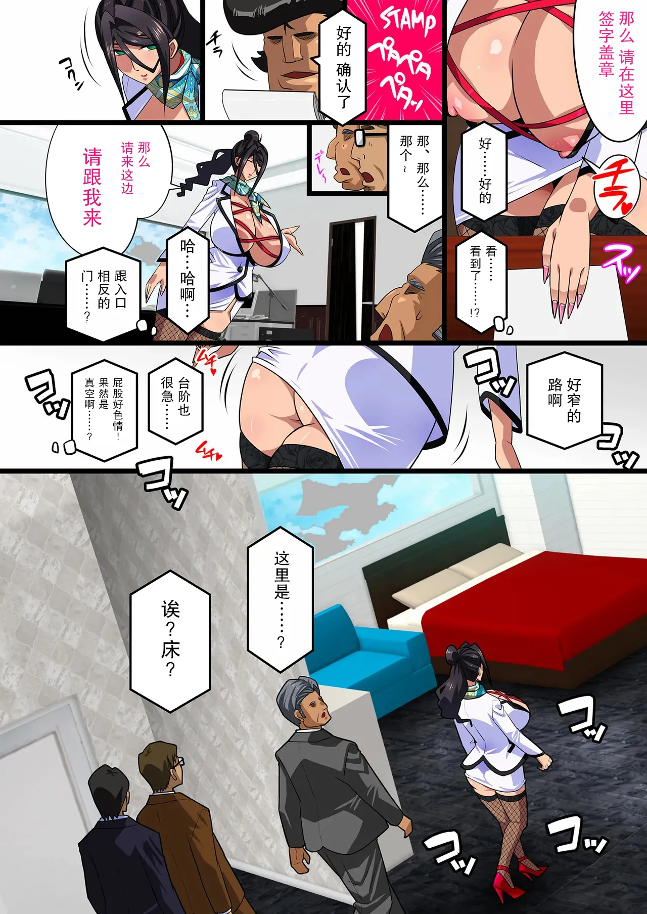 Kimisaki Kaede 4 - Page 20
