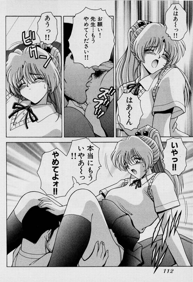 GIRLS vol. 1 - Page 115