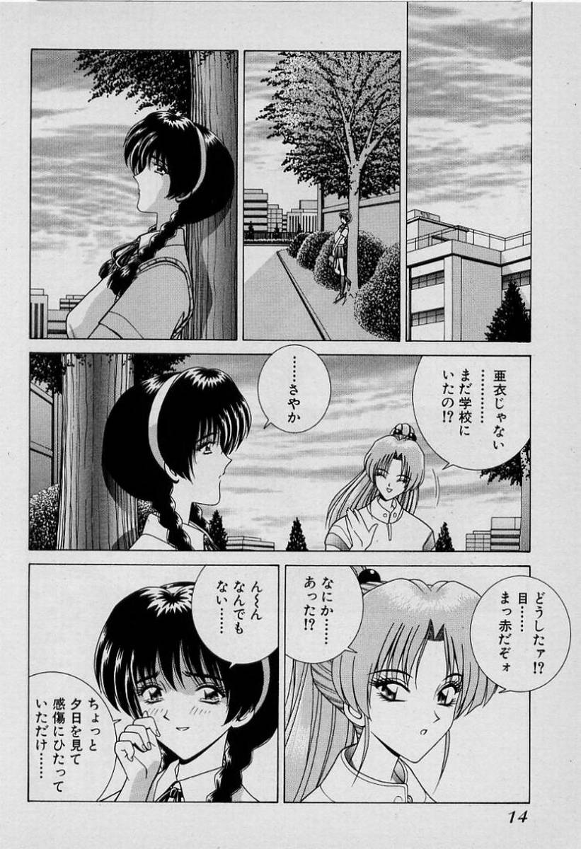 GIRLS vol. 1 - Page 17