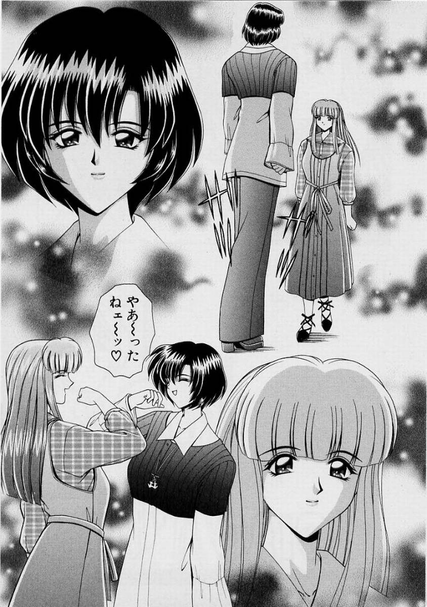 GIRLS vol. 1 - Page 198