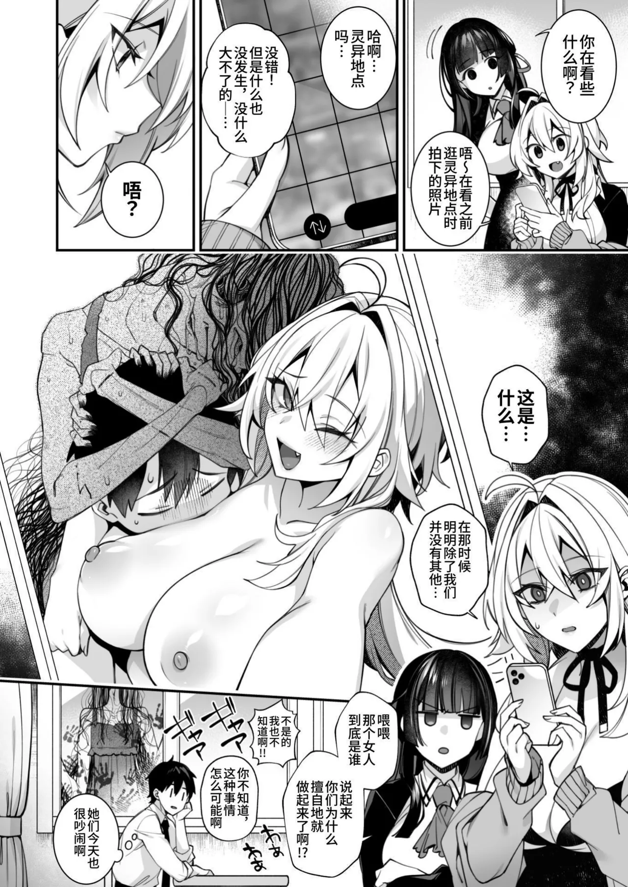 犯され催眠5完整版 - Page 25