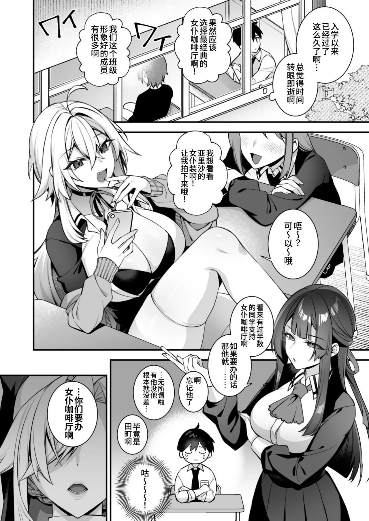 犯され催眠5完整版 - Page 51