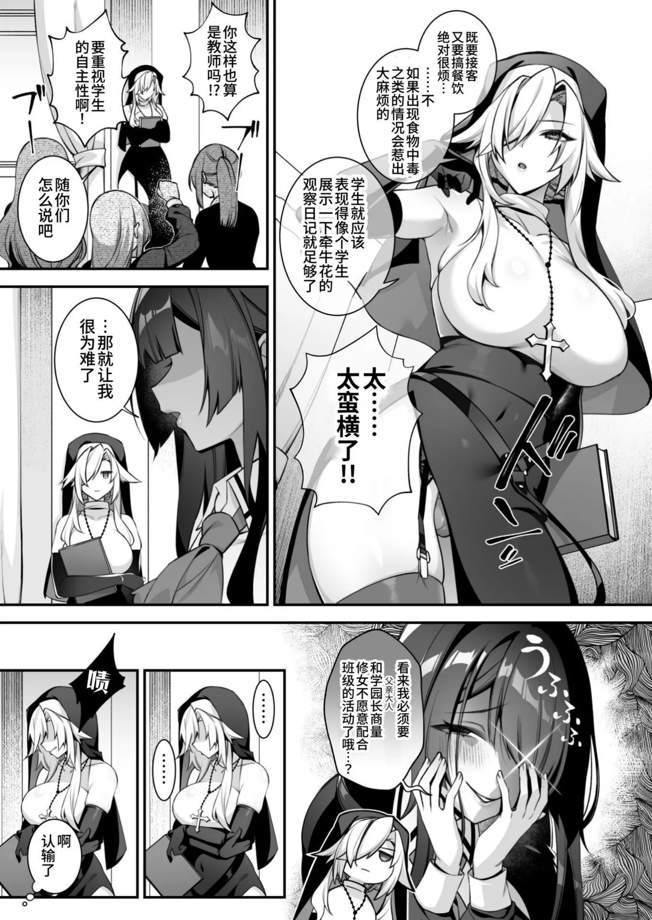 犯され催眠5完整版 - Page 52