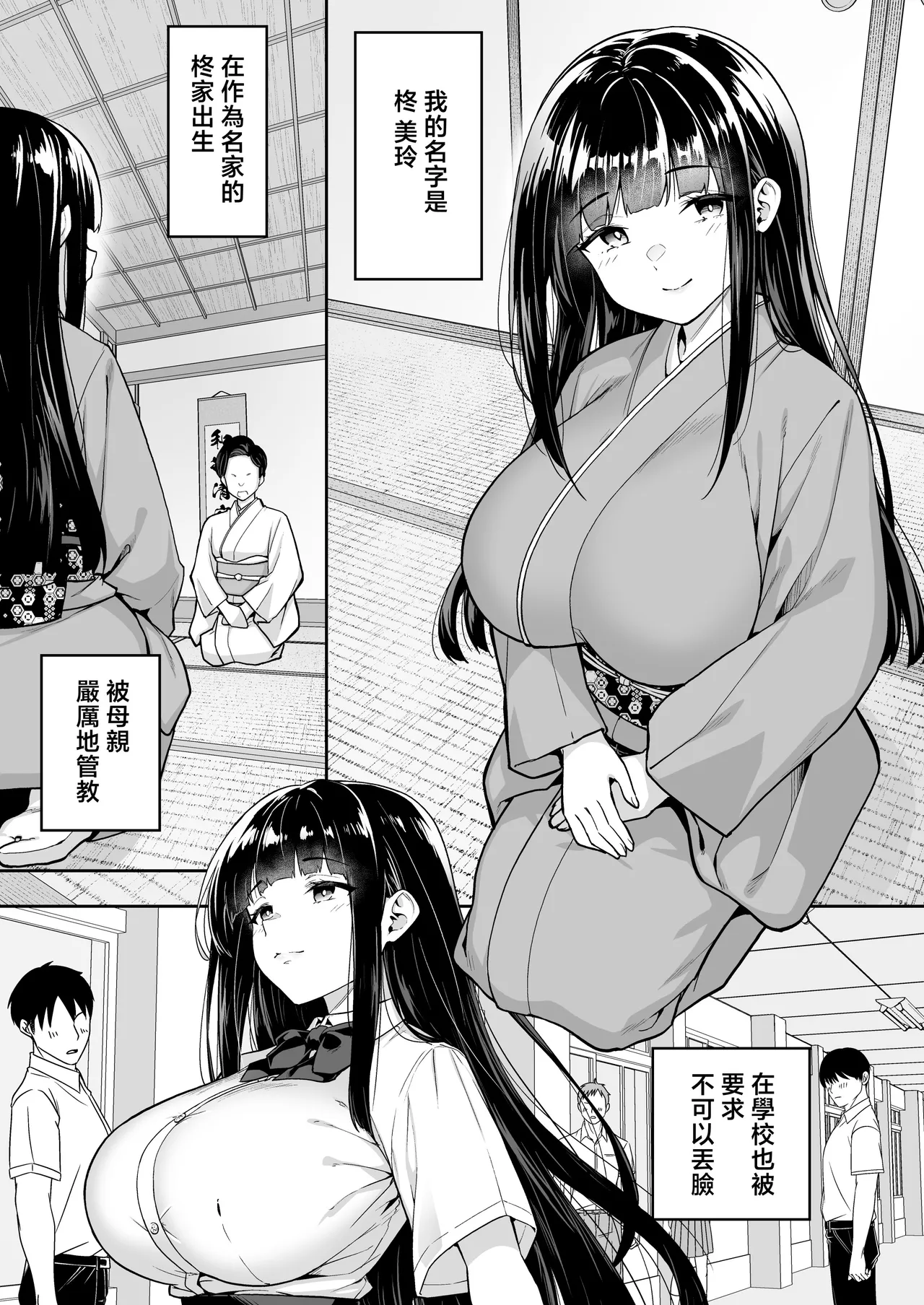 生意気ギャルをサキュバスにしてお仕置きしたった件4 - Page 3