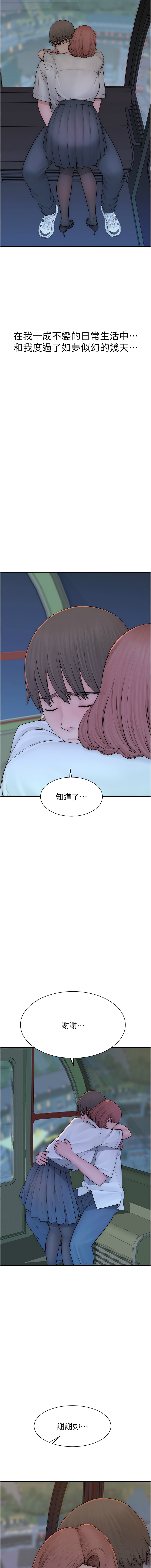 继母的香味 | 繼母的香味 100-101 END - Page 24