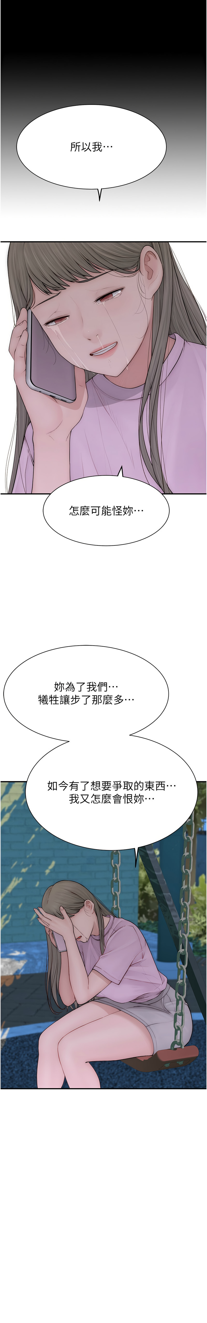 继母的香味 | 繼母的香味 100-101 END - Page 30