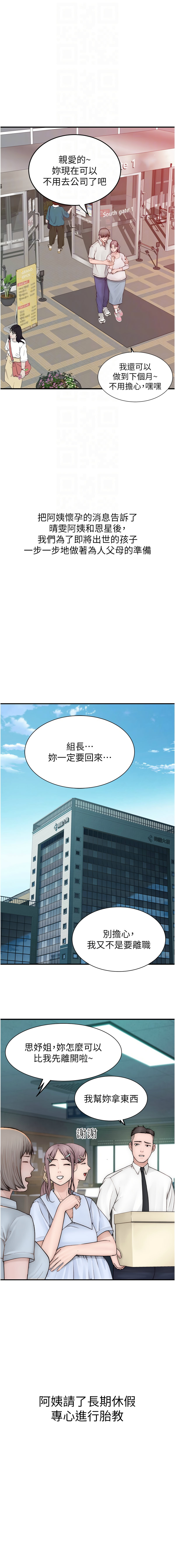 继母的香味 | 繼母的香味 100-101 END - Page 36