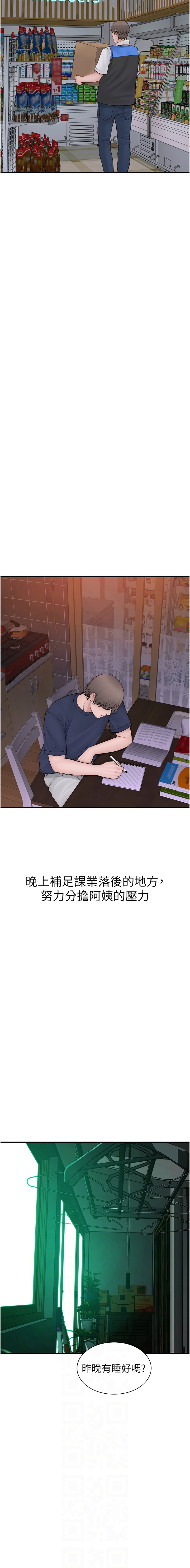 继母的香味 | 繼母的香味 100-101 END - Page 38