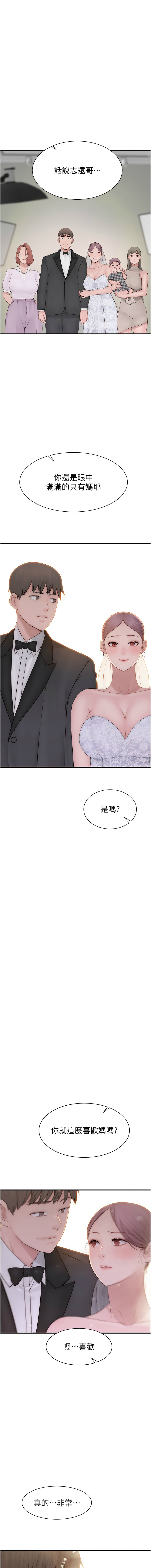 继母的香味 | 繼母的香味 100-101 END - Page 56