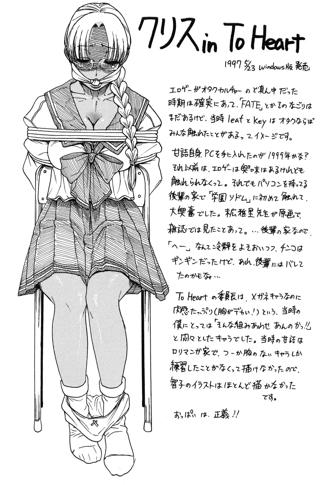 Anotoki Nani Shiteta? - Page 14