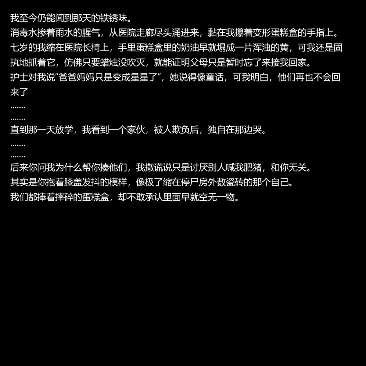 流萤与笨蛋情侣的日常5 （ntr） - Page 69