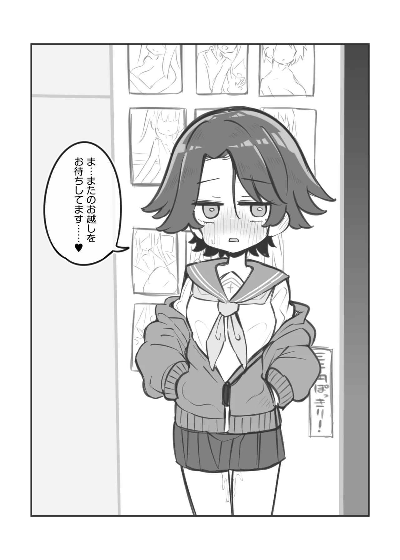 Bunkasai Soapland 3 - Page 158