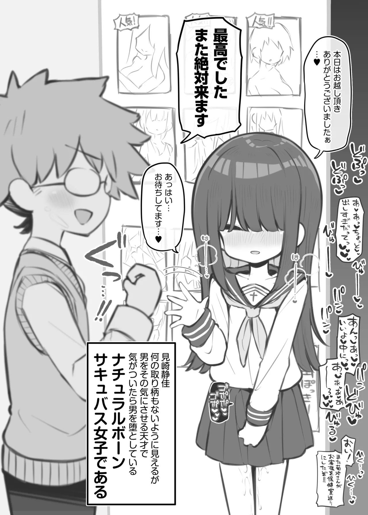 Bunkasai Soapland 3 - Page 67