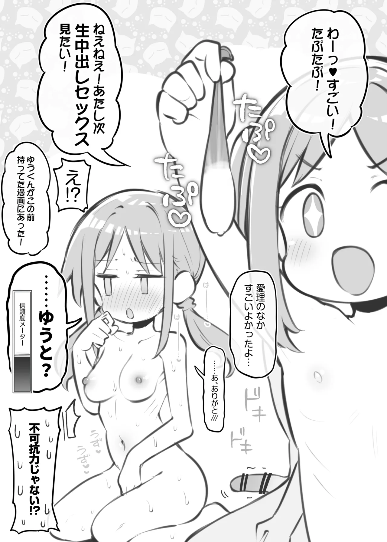 Bunkasai Soapland 3 - Page 75