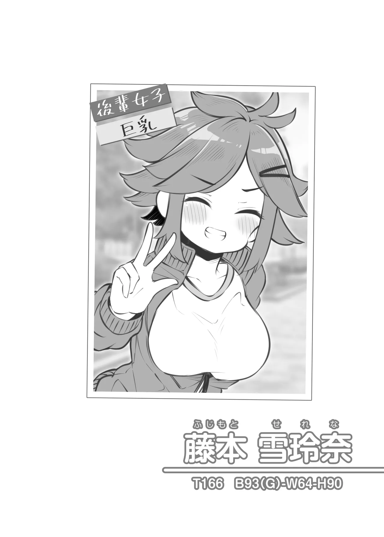 Bunkasai Soapland 3 - Page 79