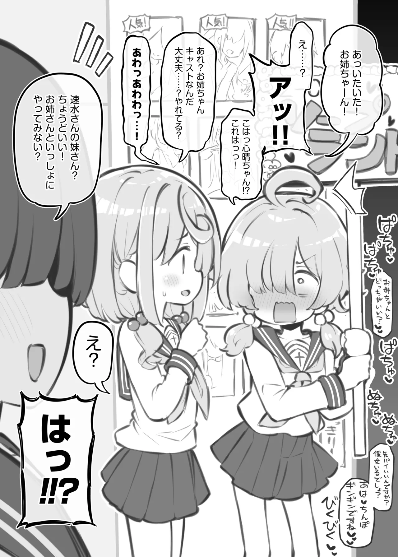 Bunkasai Soapland 3 - Page 90