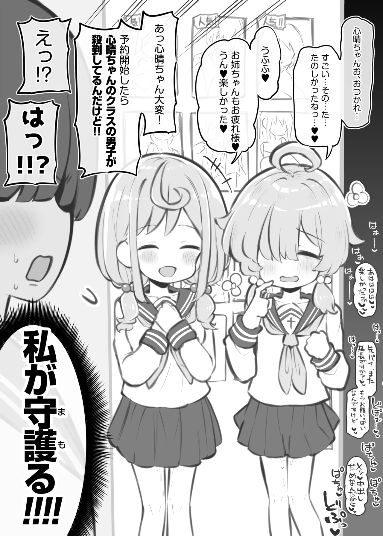 Bunkasai Soapland 3 - Page 97