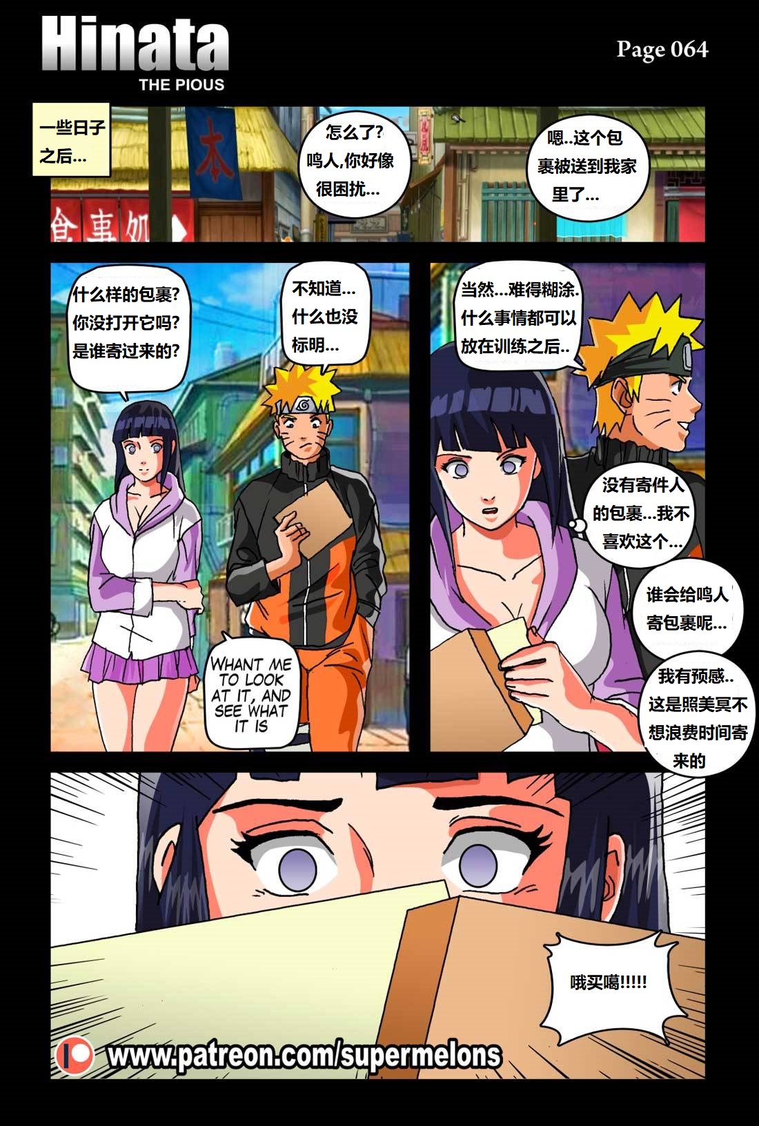 [Super Melons] Hinata - The Pious (Naruto)尽责的雏田[狄更斯翻译] - Page 68