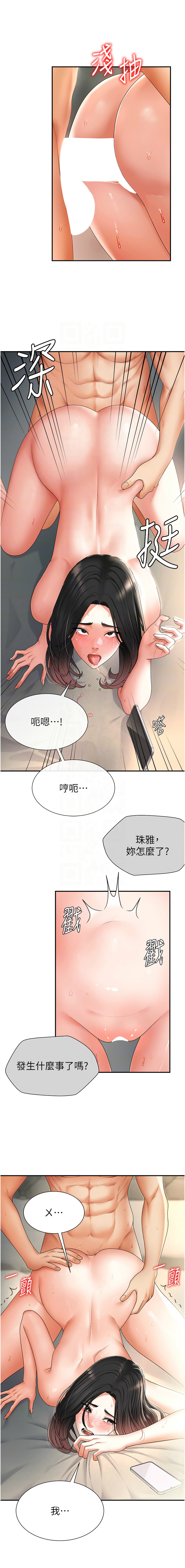 肉体审判 | 肉體審判 1-7 - Page 29
