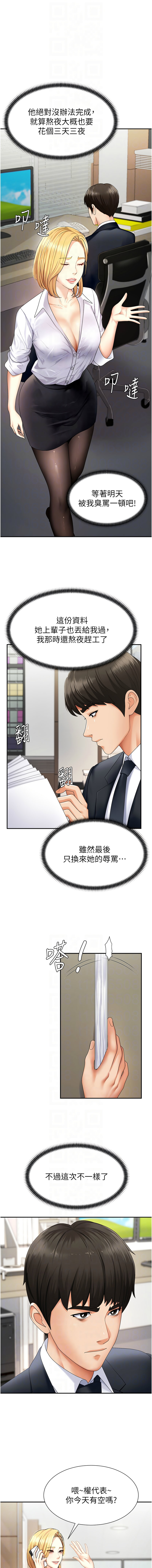 肉体审判 | 肉體審判 1-7 - Page 50