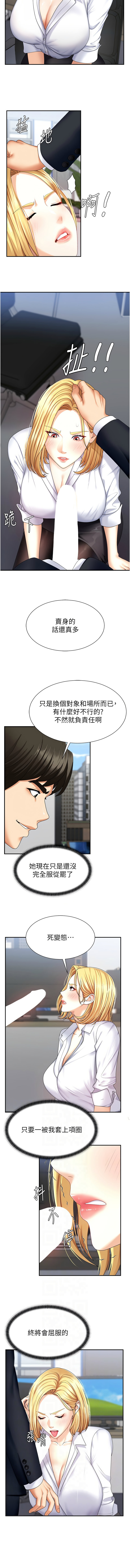 肉体审判 | 肉體審判 1-7 - Page 64