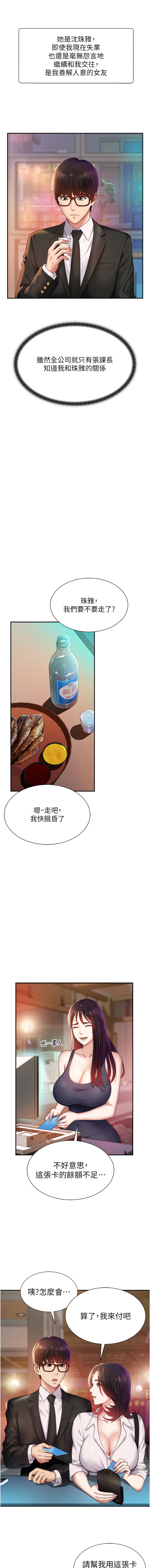 肉体审判 | 肉體審判 1-7 - Page 7