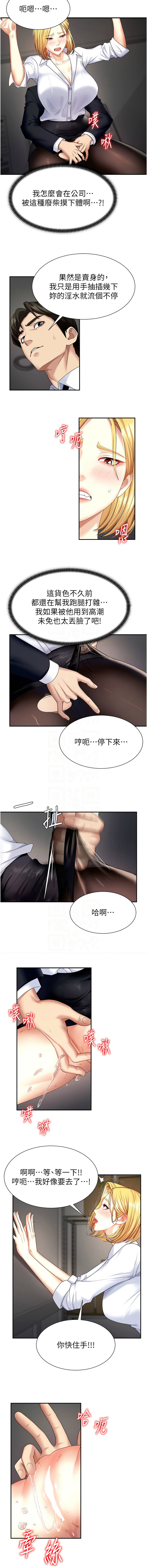 肉体审判 | 肉體審判 1-7 - Page 76