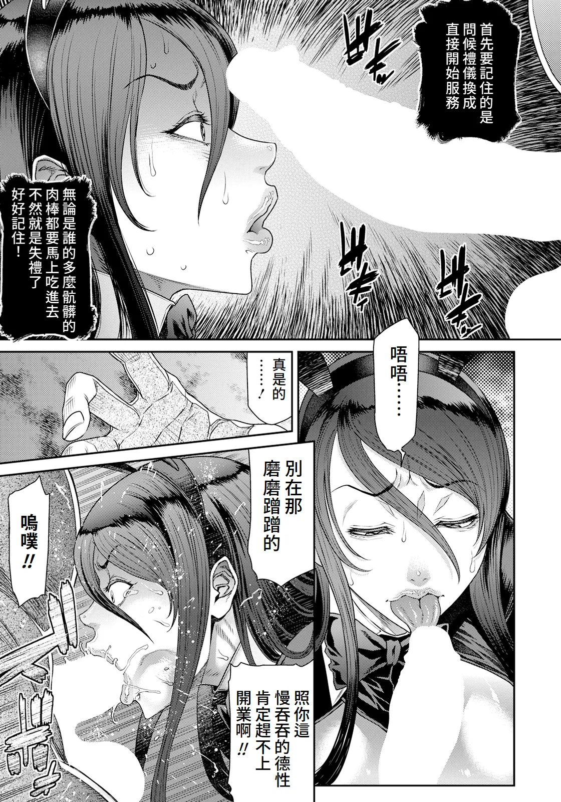 Shinise Ryokan - Page 9