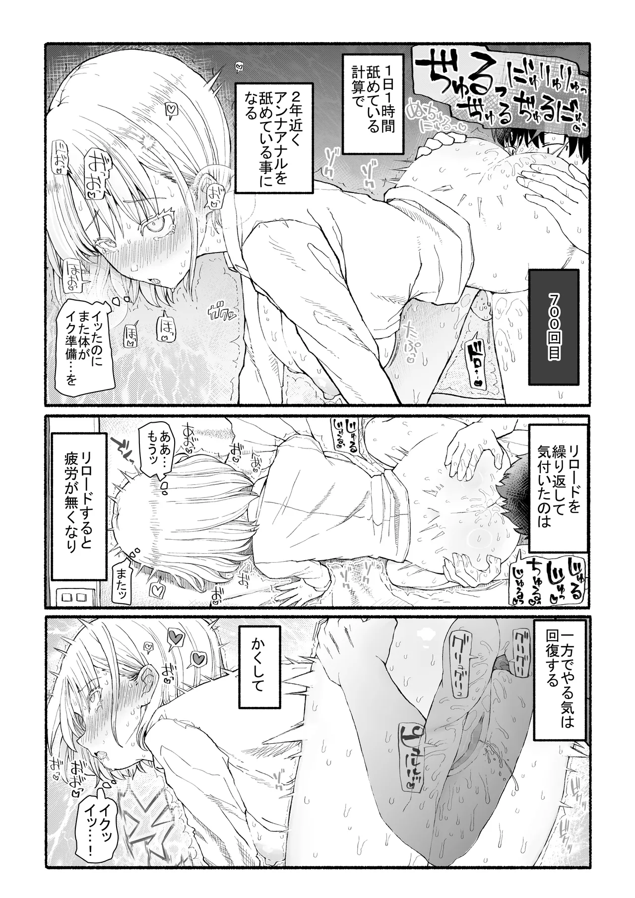 Papa-Katsu Save Data - Page 19