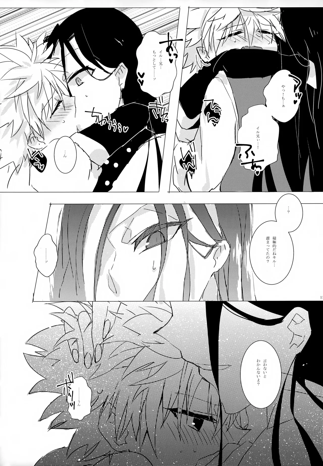 HONEY TRAP - Page 10