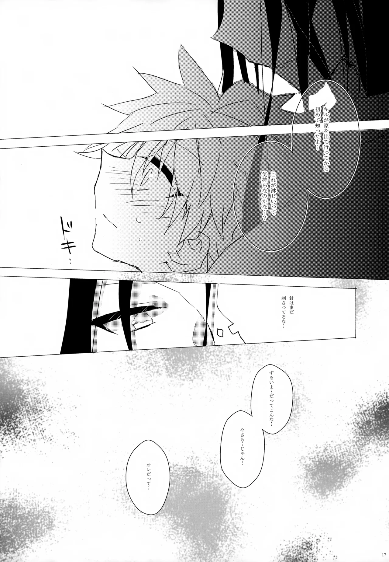HONEY TRAP - Page 16