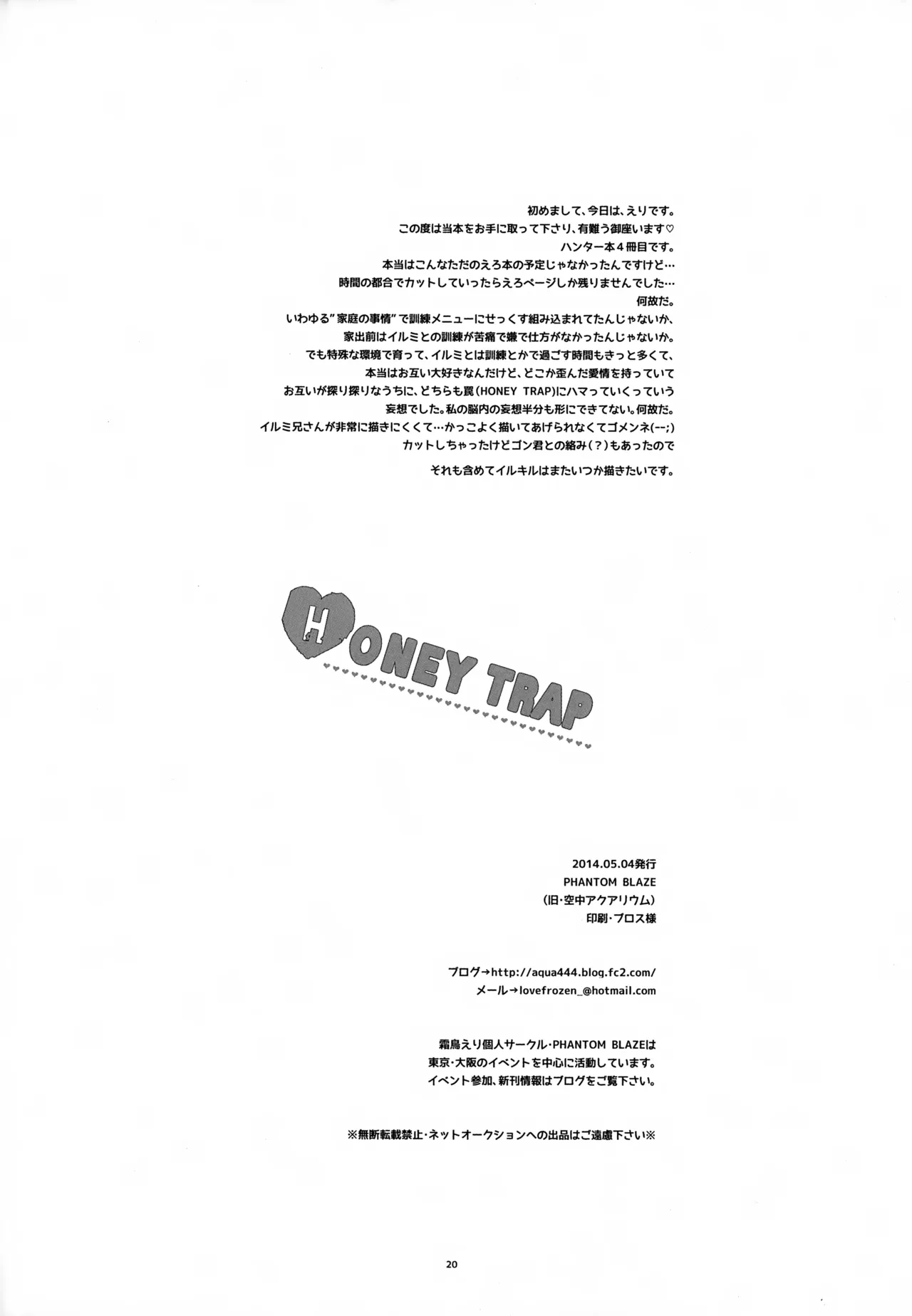 HONEY TRAP - Page 19