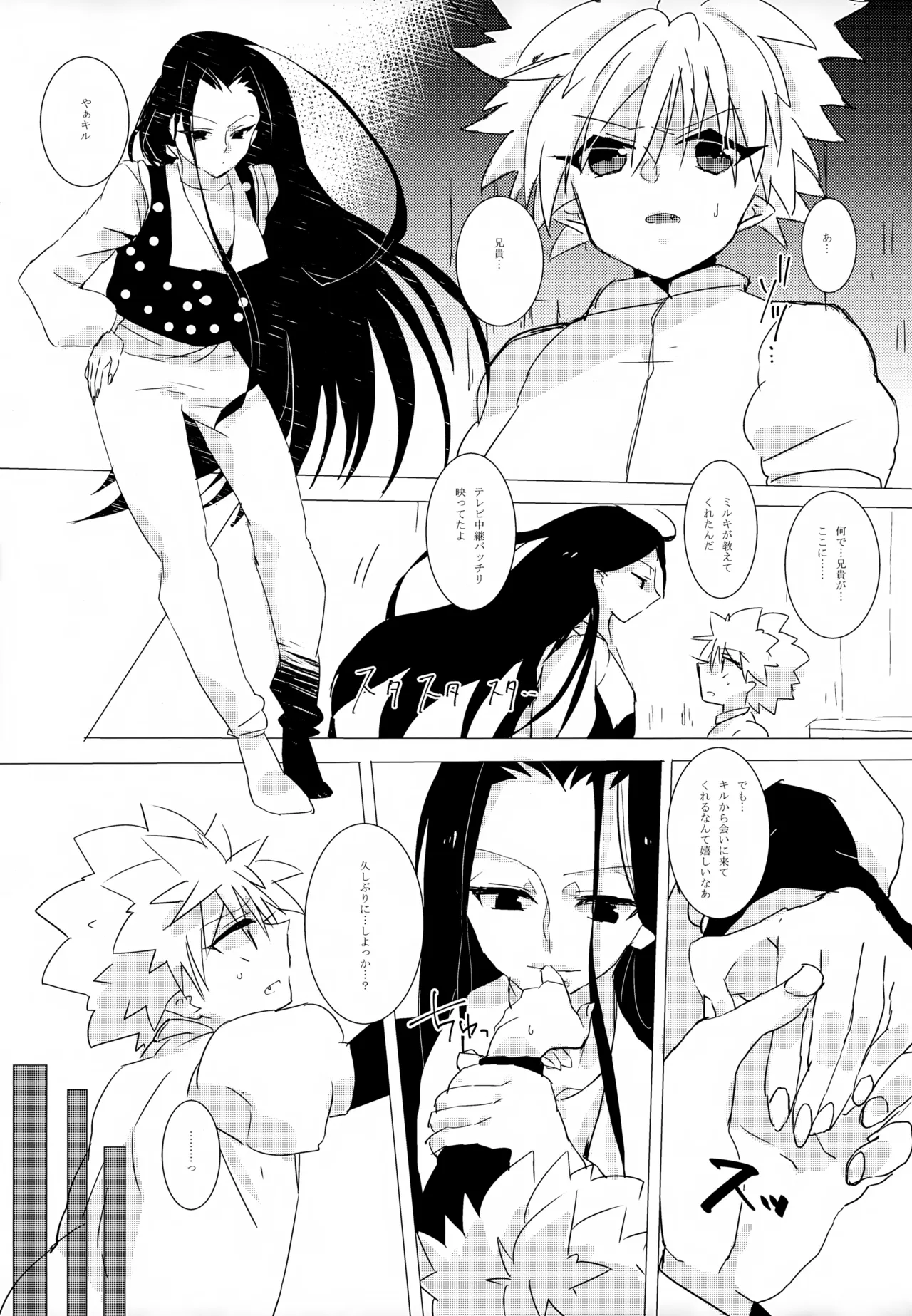 HONEY TRAP - Page 4