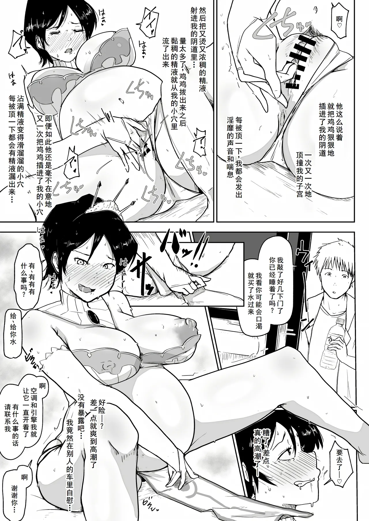 ボテ腹妊婦の人妻が娘と一緒にNTR - Page 9