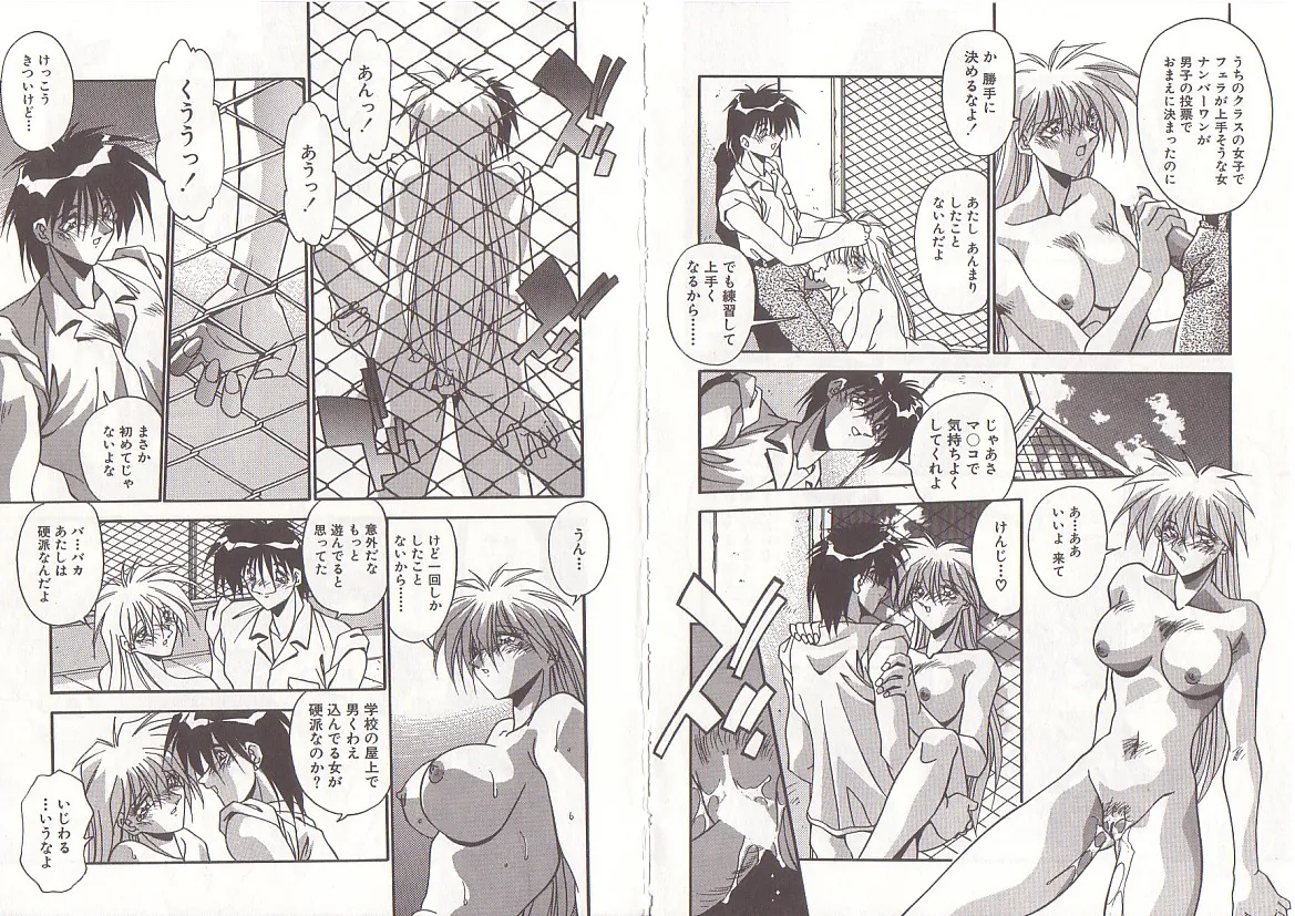 Otona ni Naritai - Page 65