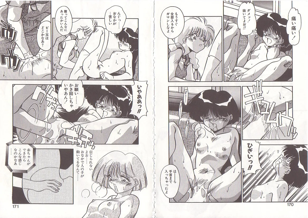 Otona ni Naritai - Page 88