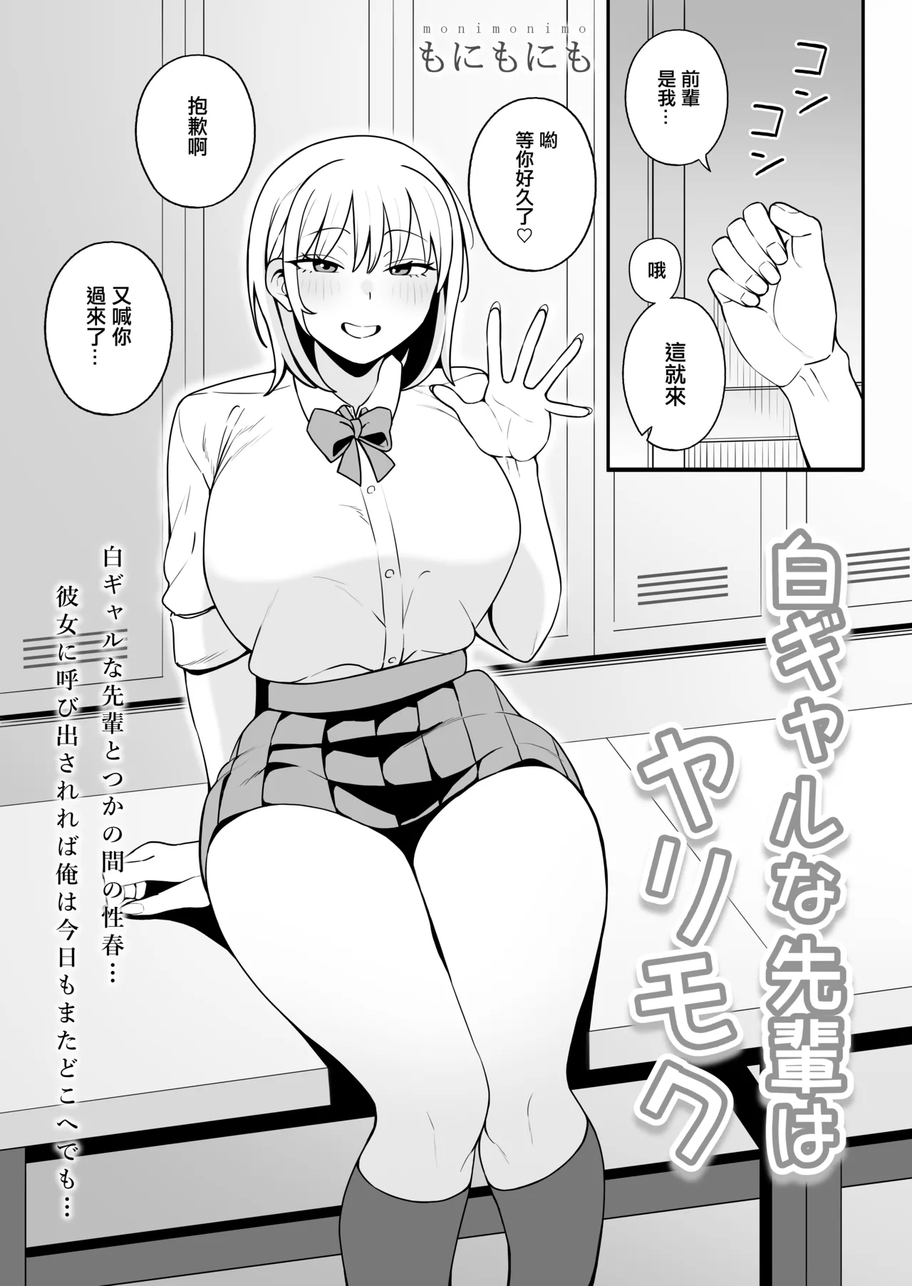 もにもにも合集，部分汉化 - Page 2