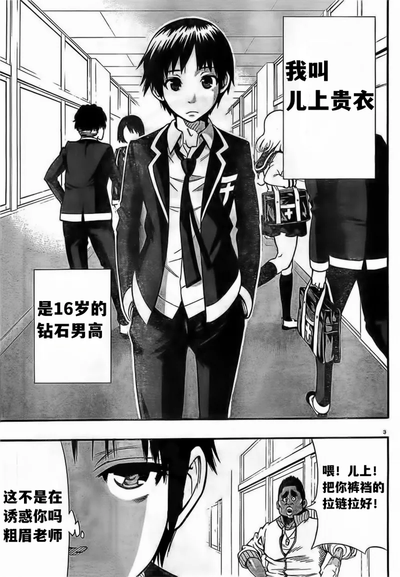 终末的淋法少女——才女汉化组 - Page 9