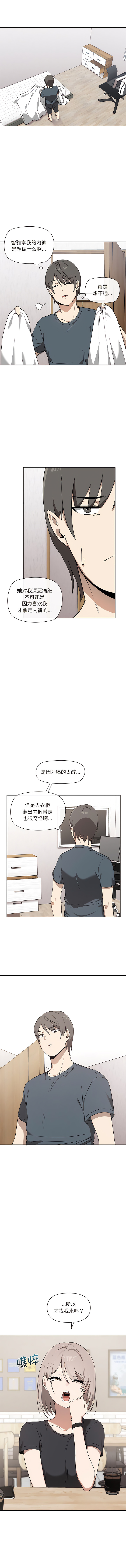 其实我很喜欢你 | 其實我很喜歡你 1-50 END - Page 14