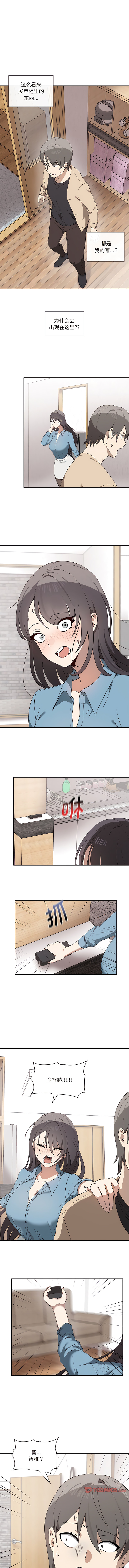 其实我很喜欢你 | 其實我很喜歡你 1-50 END - Page 29